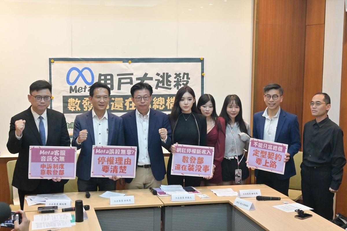 民進黨立委郭國文、林俊憲等人今日召開「Meta用戶大逃殺」記者會。 圖：立法委員郭國文辦公室提供