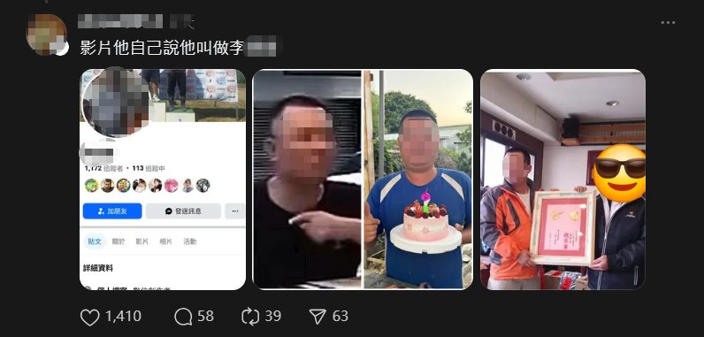 李姓男子臉書曝光，發現是台積電嘉義廠的外包工人。 圖：翻攝自Threads