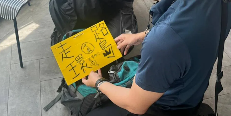 19歲少年製作「環島求贊助」背板，以旅遊之名行詐騙逃亡之事。 圖：警方提供