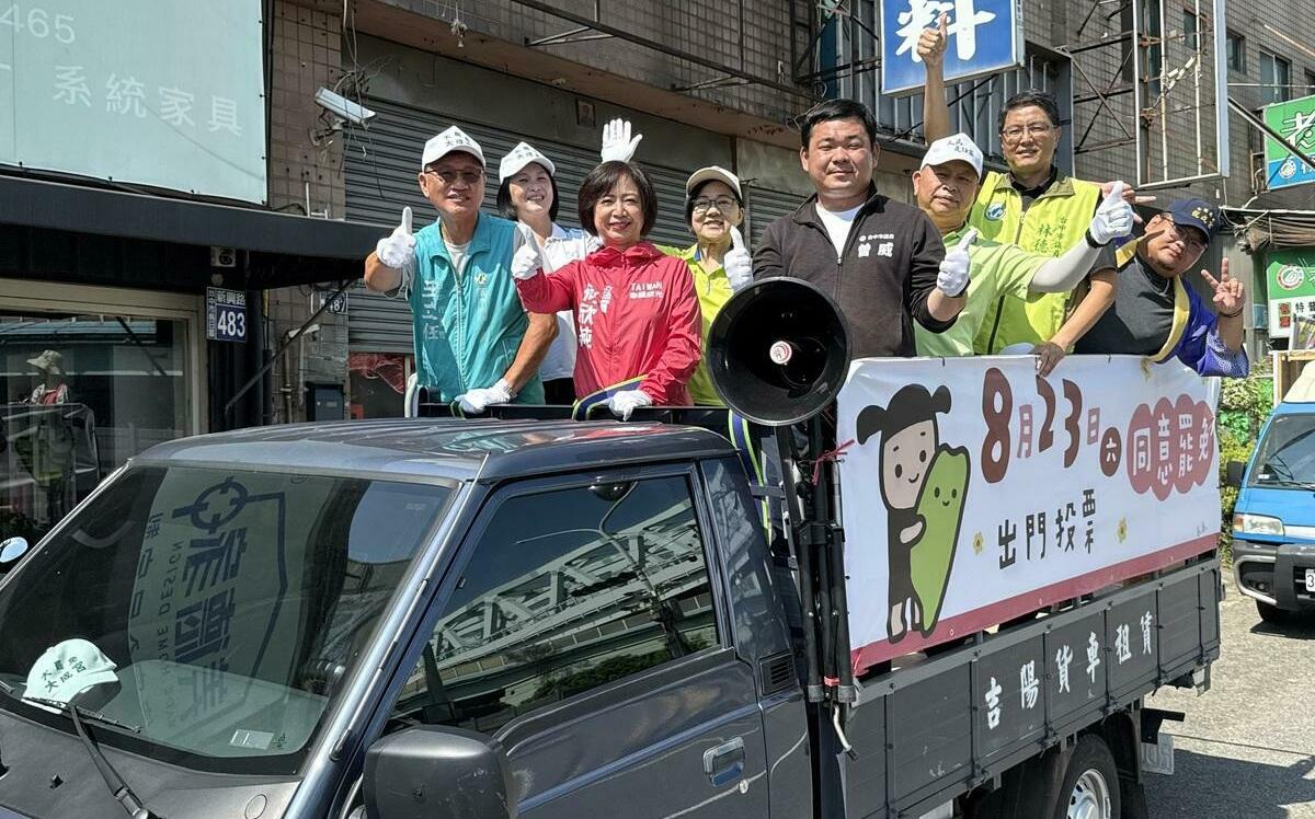民主車隊投票前衝剌 何欣純呼籲823關鍵一票