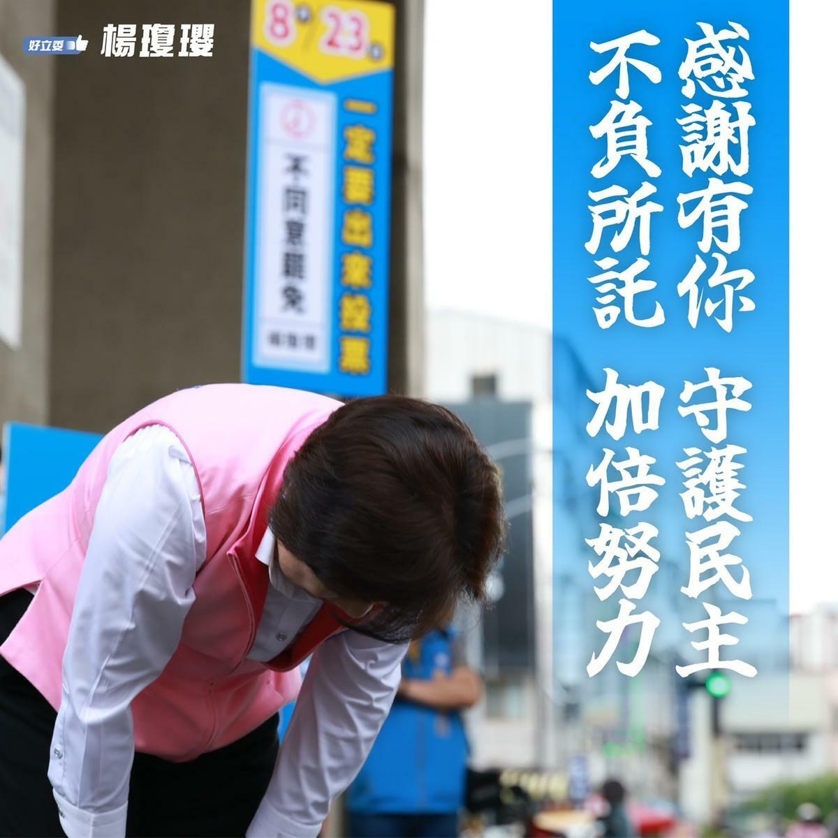立委楊瓊瓔發表談話，她說，謝謝潭雅神后鄉親的信任與支持，瓊瓔將一本初衷，繼續拼博、不敢懈怠。 圖：楊瓊瓔服務處/提供