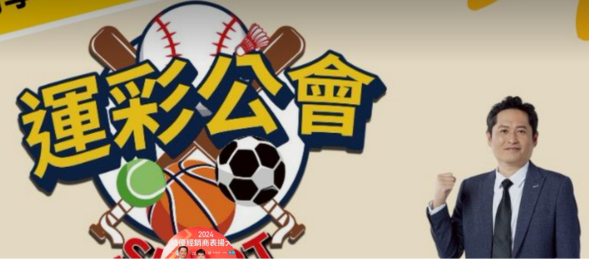 中華民國運彩公會理事長何昱奇在台中市經營的「何大智運動彩券行」LINE@會員數即將破5千人。 圖：運彩公會/提供
