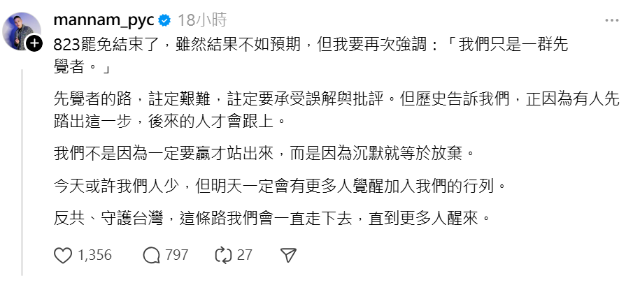 罷免失敗後，網紅閩南狼在結果出爐的時候在社群媒體像支持罷免的人喊話，「我們只是一群先覺者。」 圖：取自閩南狼Threads