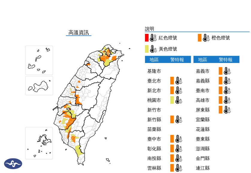 氣象署下午對15縣市發布高溫特報。 圖：取自氣象署