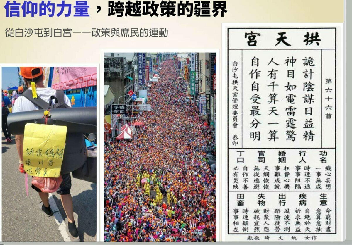 謝金河早在5月即在臉書分享，苗栗白沙屯拱天宮抽的詩籤詩，「詭計陰謀日益精，神目如電雷霆驚，人有千算 天有一算，自作自受最分明」。 圖：取自謝金河臉書