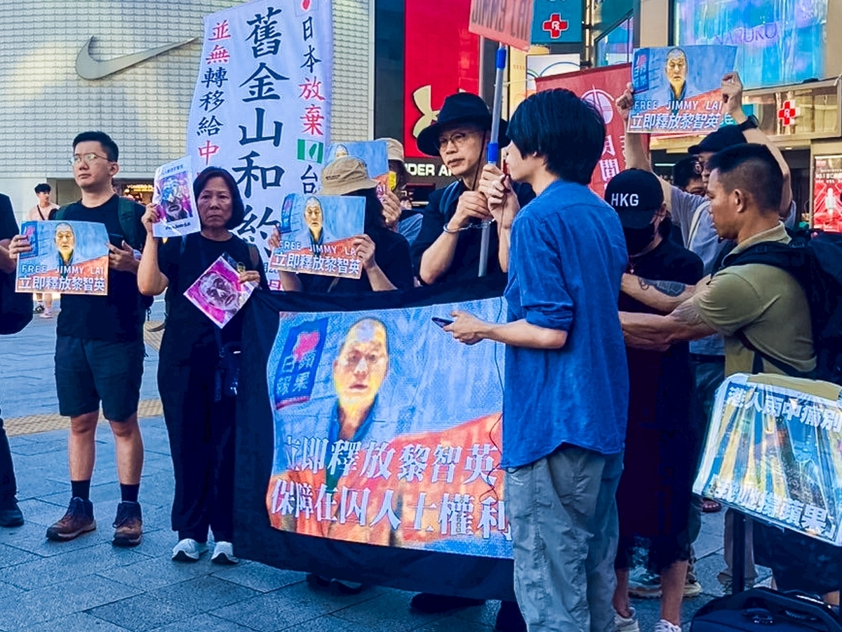 2025年8月24日（日），在台流亡港人赴湯與香港邊城青年，於台北西門「六色彩虹」地標舉行「 聲援黎智英，關注香港在囚人士的基本權利」行動，現場四周共約50名民眾與九個團體聲援行動。 圖：香港邊城青年提供