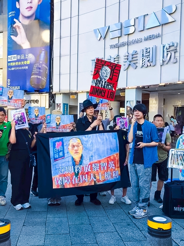 2025年8月24日（日），在台流亡港人赴湯與香港邊城青年，於台北西門「六色彩虹」地標舉行「 聲援黎智英，關注香港在囚人士的基本權利」行動，現場四周共約50名民眾與九個團體聲援行動。 圖：香港邊城青年提供