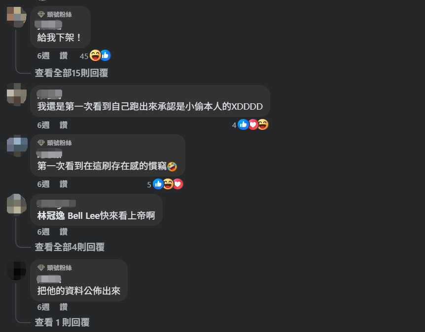 黃姓慣竊在臉書貼文下留言「給我下架」，並和網友展開罵戰。 圖：翻攝自頭城二三事