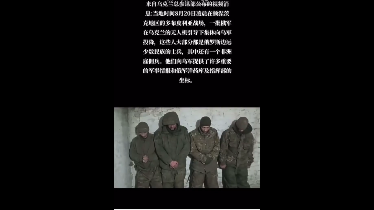 一批俄軍在烏軍無人機引導下集體投降。 圖:翻攝自影片