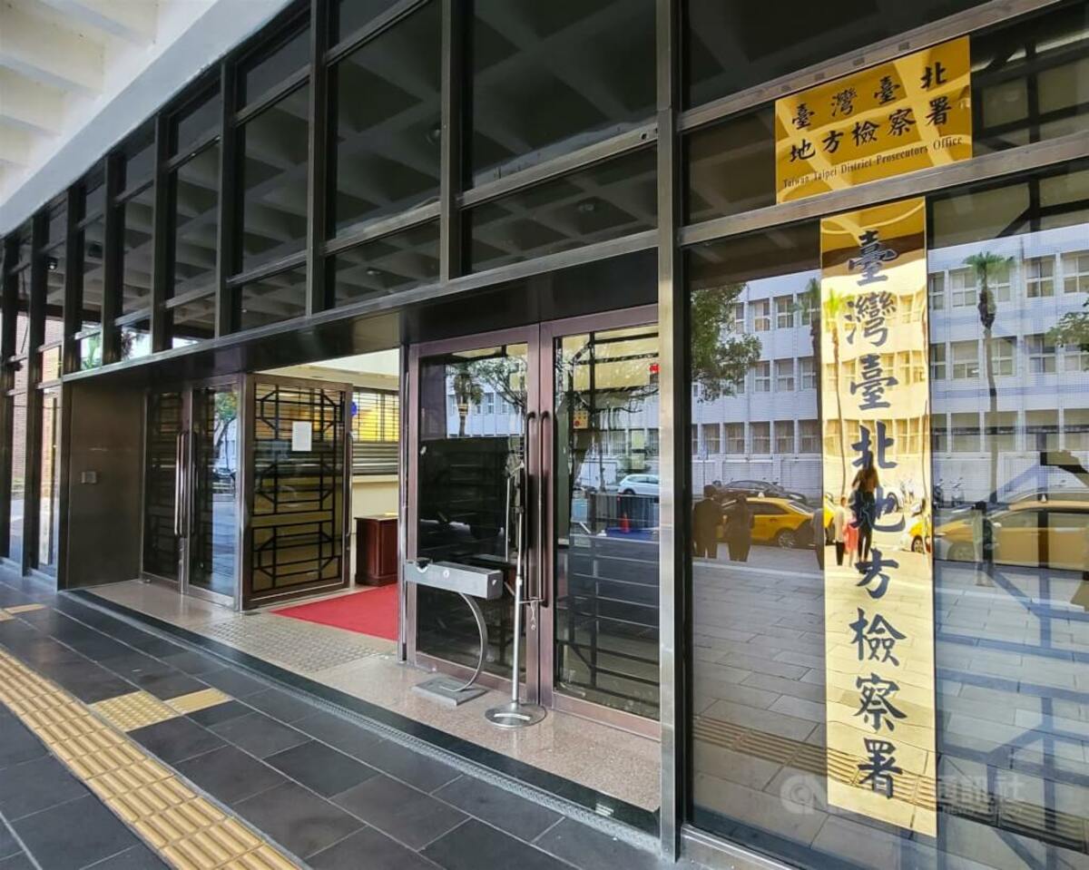 圖為台北地檢署外觀。（中央社檔案照片）