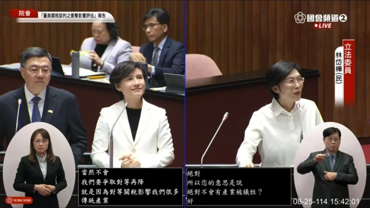 民進黨立委林岱樺25日就「台美關稅談判」專案報告質詢行政院長卓榮泰與副院長鄭麗君。 圖：擷自國會頻道