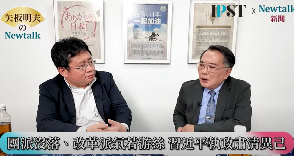 中國問題專家宋國誠指出，「從史達林大清洗到納粹崩潰，這種規律非常清楚，當習近平權力不再鐵板一塊時，必然會透過清洗來維持權威。」 圖：截取自YouTube/矢板明夫 Newtalk