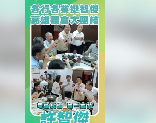 許智傑更在臉書發出高雄農會力挺的短片。 圖：翻攝臉書