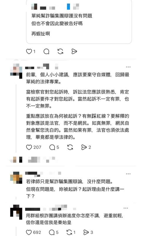 由於仙塔律師並未提到為何跟詐騙集團透露案件偵辦進度，因此許多網友仍不買單，「根本是避重就輕」。 圖：翻攝自仙塔律師Threads