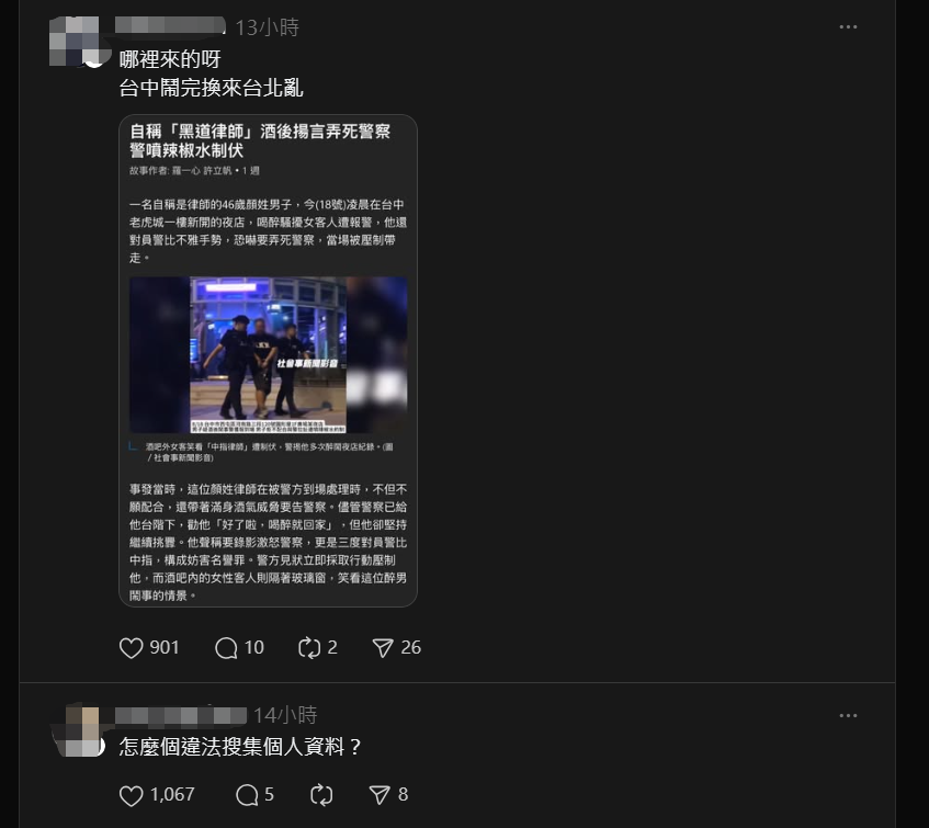 網友砲轟顏姓律師多次鬧事。 圖：翻攝自Threads