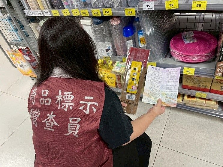 台北市商業處針對祭祀用品進行商品標示專案抽查。 圖：台北市商業處／提供