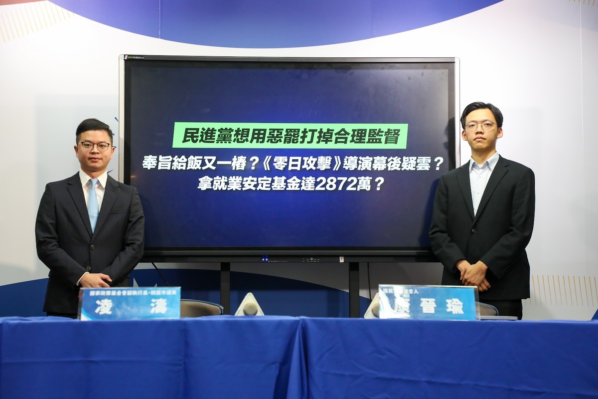 國民黨中央18日起數度舉行記者會質疑「零日攻擊」導演羅景壬「奉旨給飯又一樁？」 圖：國民黨提供