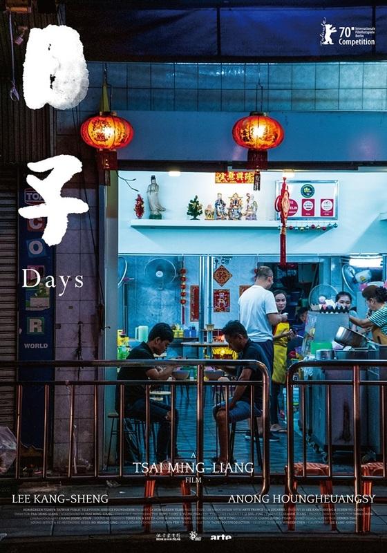 劇情片《日子》是蔡明亮導演2020年作品並二度入圍柏林影展正式競賽片。 圖：汯呄霖電影提供