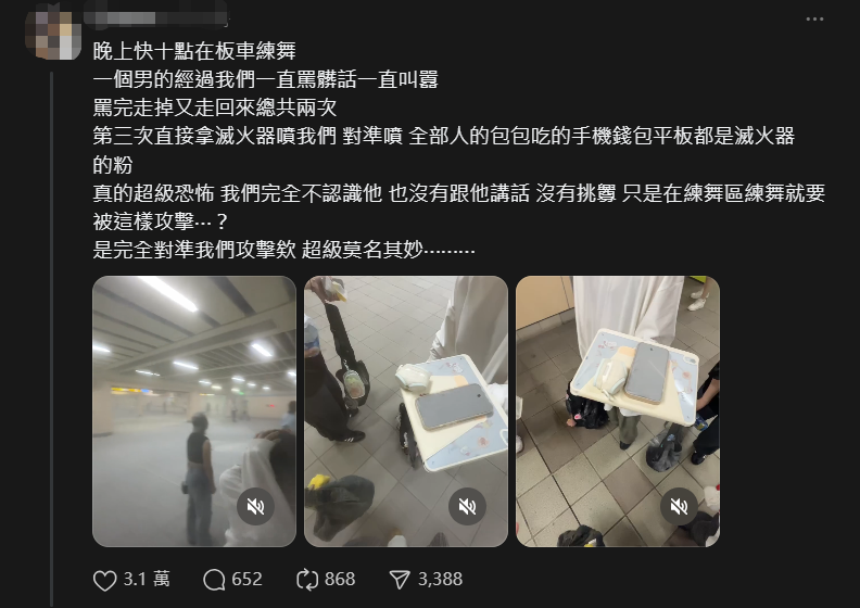 練舞女學生敘述事發經過，噴灑滅火器的張姓男子已移送新北地檢署偵辦。 圖：翻攝自Threads