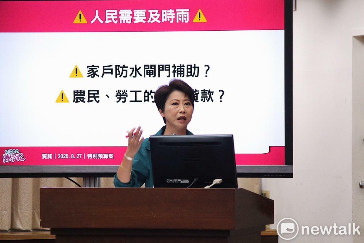 立法委員陳亭妃表示，立法院財政委員會聯席會議審議災後復原重建特別預算時，她特別爭取家戶防水閘門補助、農民勞工紓困貸款、基礎設施、治水工程預算。 圖：陳亭妃服務處提供