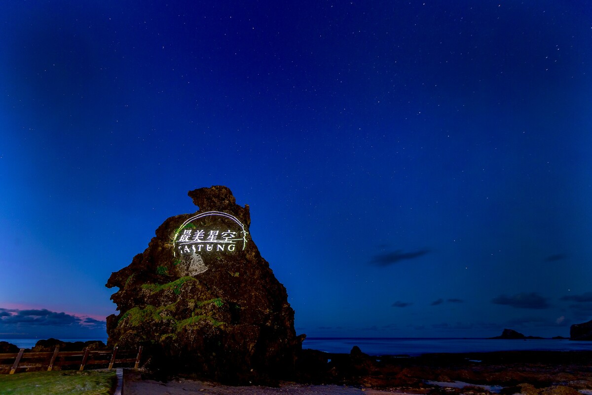 綠島人權紀念公園依山傍海，附近地景將軍岩矗立海際。 圖：台東縣政府／提供