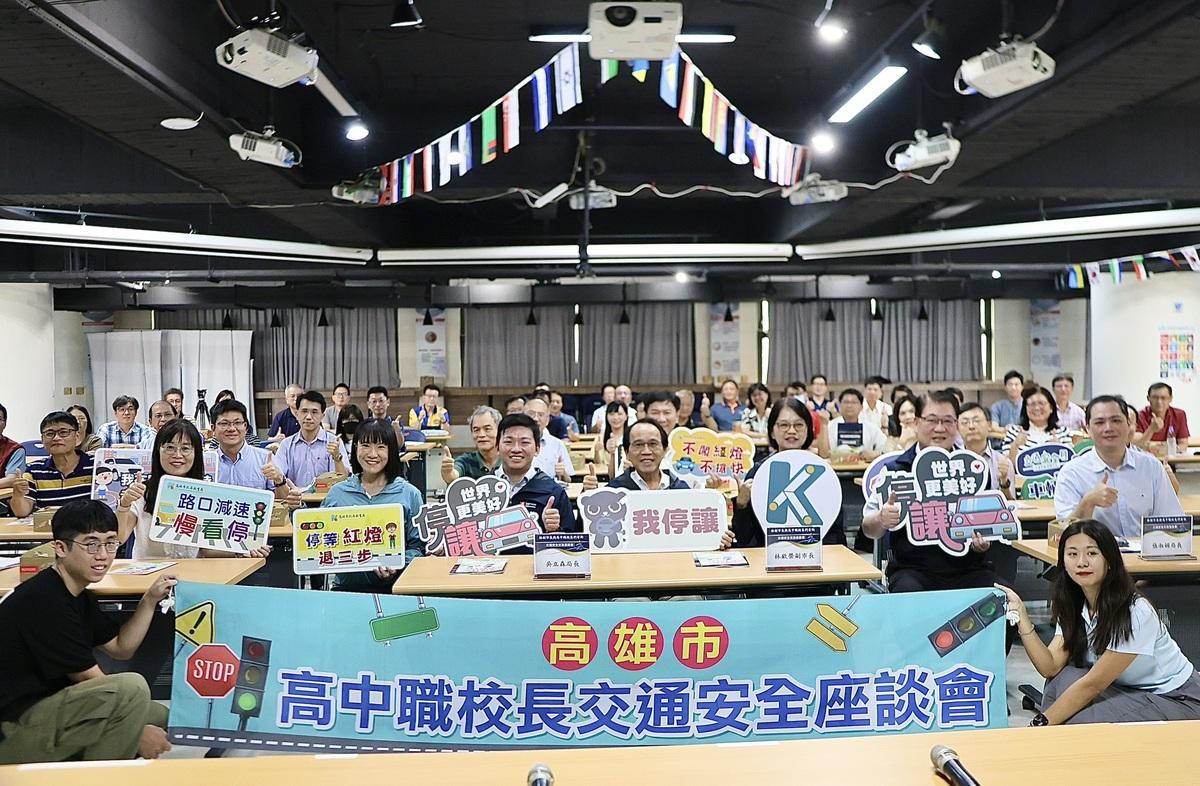 高雄市政府於三民高中舉辦全市高中職校長交通安全座談會。 圖：高雄市教育局/提供