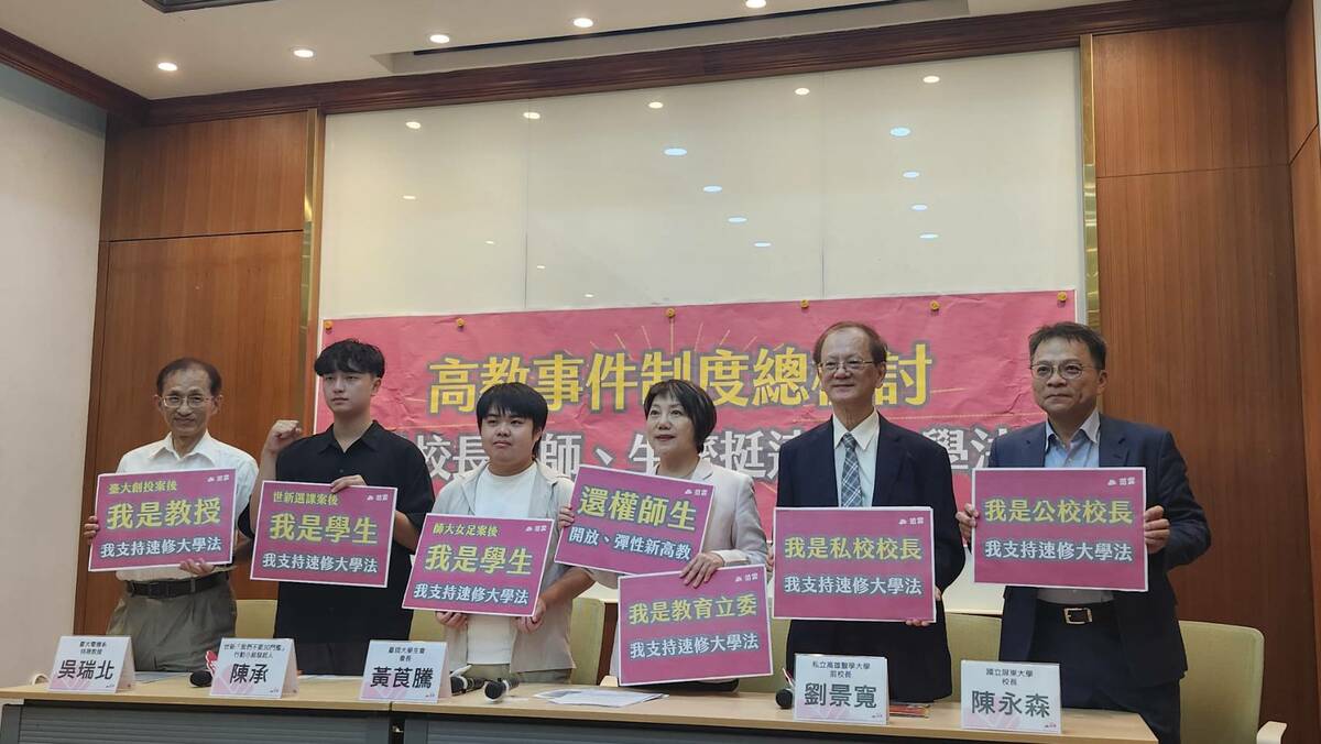 民進黨立委范雲今（28）日召開「高教事件制度總檢討，大學校長、師、生齊挺速修大學法」記者會。 圖：蕭依岑／攝