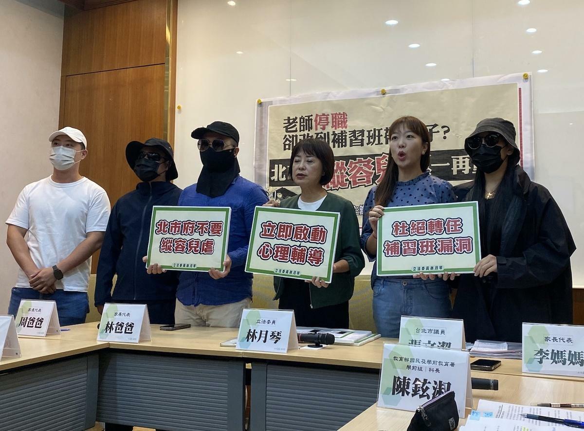 民進黨立委林月琴與台北市議員張文潔與萬華幼佳幼兒園家長舉行記者會控訴虐童 圖：林朝億/攝