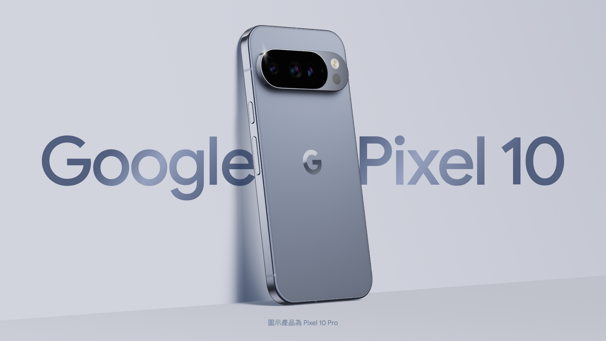 中華電信與台灣大哥大同步開賣今（28）日Google Pixel 10系列新機。 圖：台灣大哥大／提供