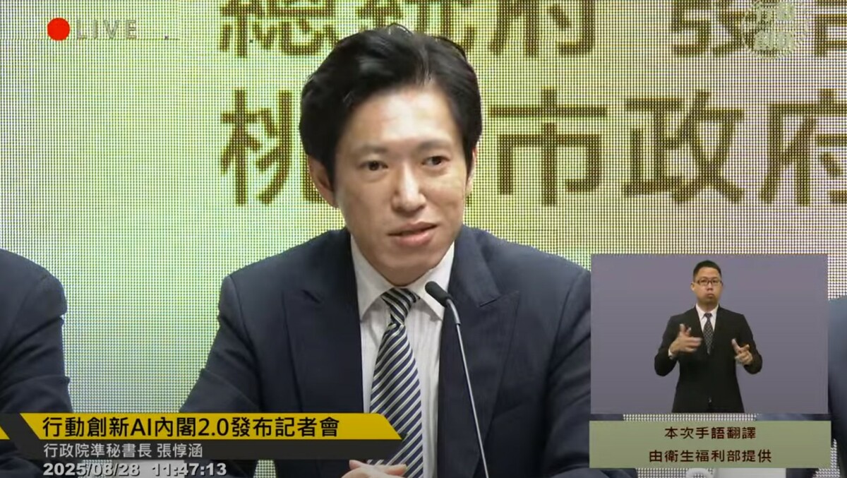 準行政院秘書長張惇涵。 圖：擷取自行政院直播