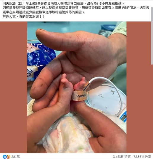 台南早產兒今日轉院，國道警察2輛紅斑馬護送，順利抵達目的地。 圖：翻攝自臉書職業聯結車職業大貨車職業大客車拉拉隊運輸業照片影片資訊分享團
