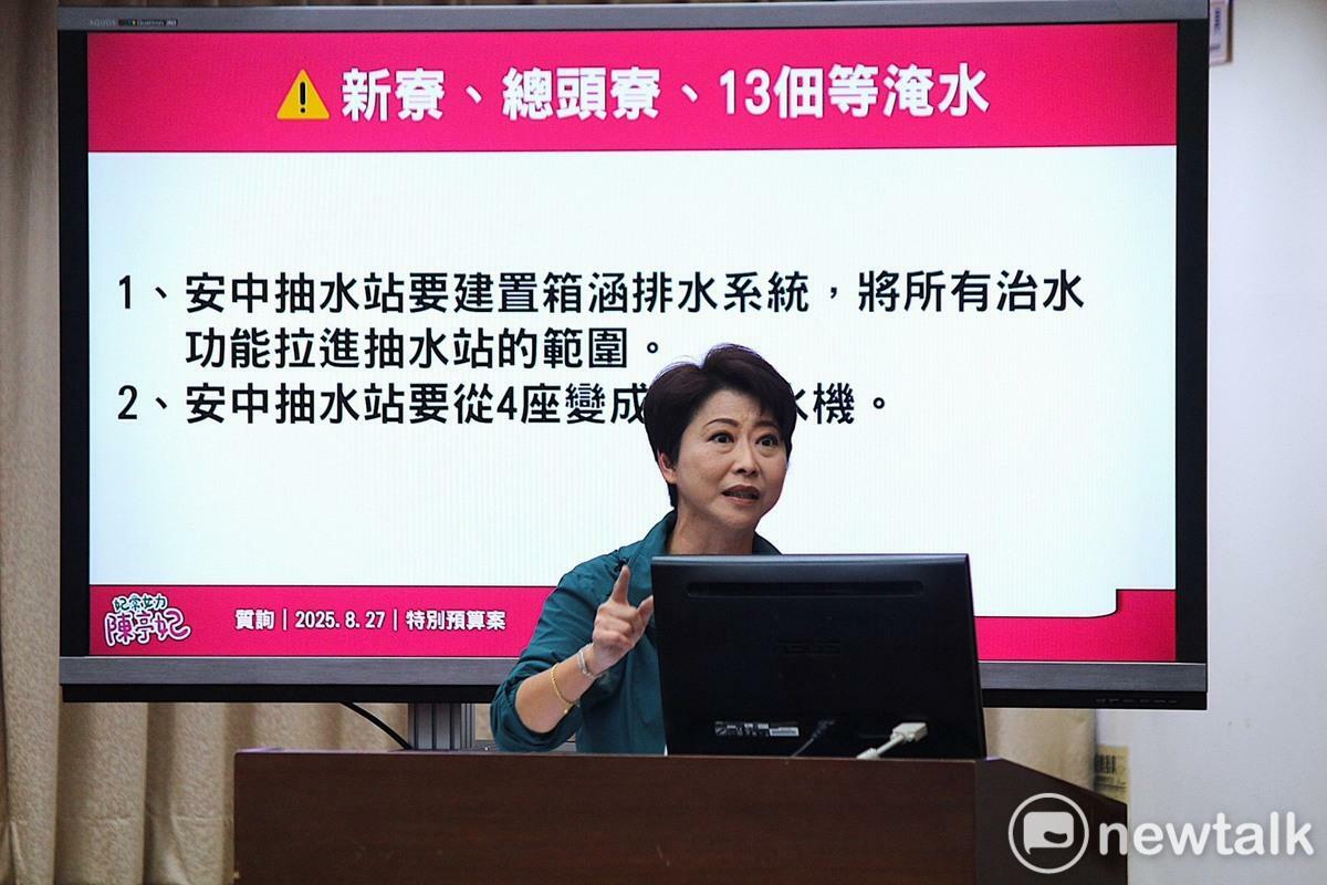 立法委員陳亭妃表示，她從0728、0802陸續盤點台南的淹水區域，並與台南市政府研擬相對應的治水策略，要求行政院要利用風災特別預算及4年1000億的治水預算，給台南治水一次到位的支持，才能讓前面所花的治水預算讓人民有感。 圖：陳亭妃服務處提供
