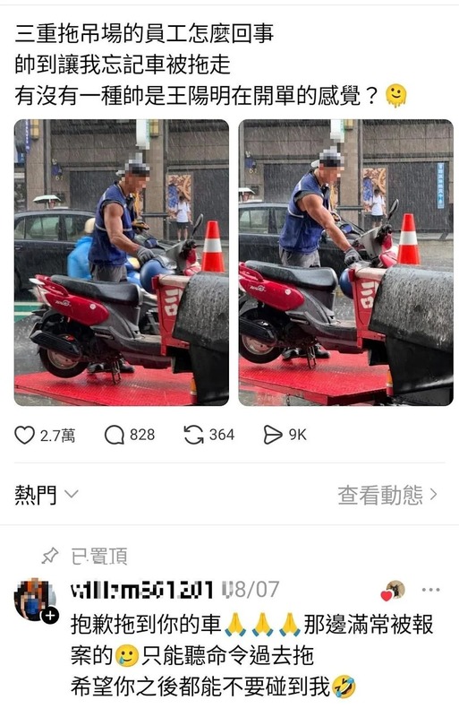 孟姓拖吊司機也在網路上留言回應。 圖：翻攝自爆廢公社