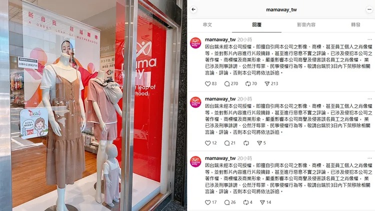 「媽媽餵Mamaway」於社群平台警告網友。 圖：翻攝自Threads