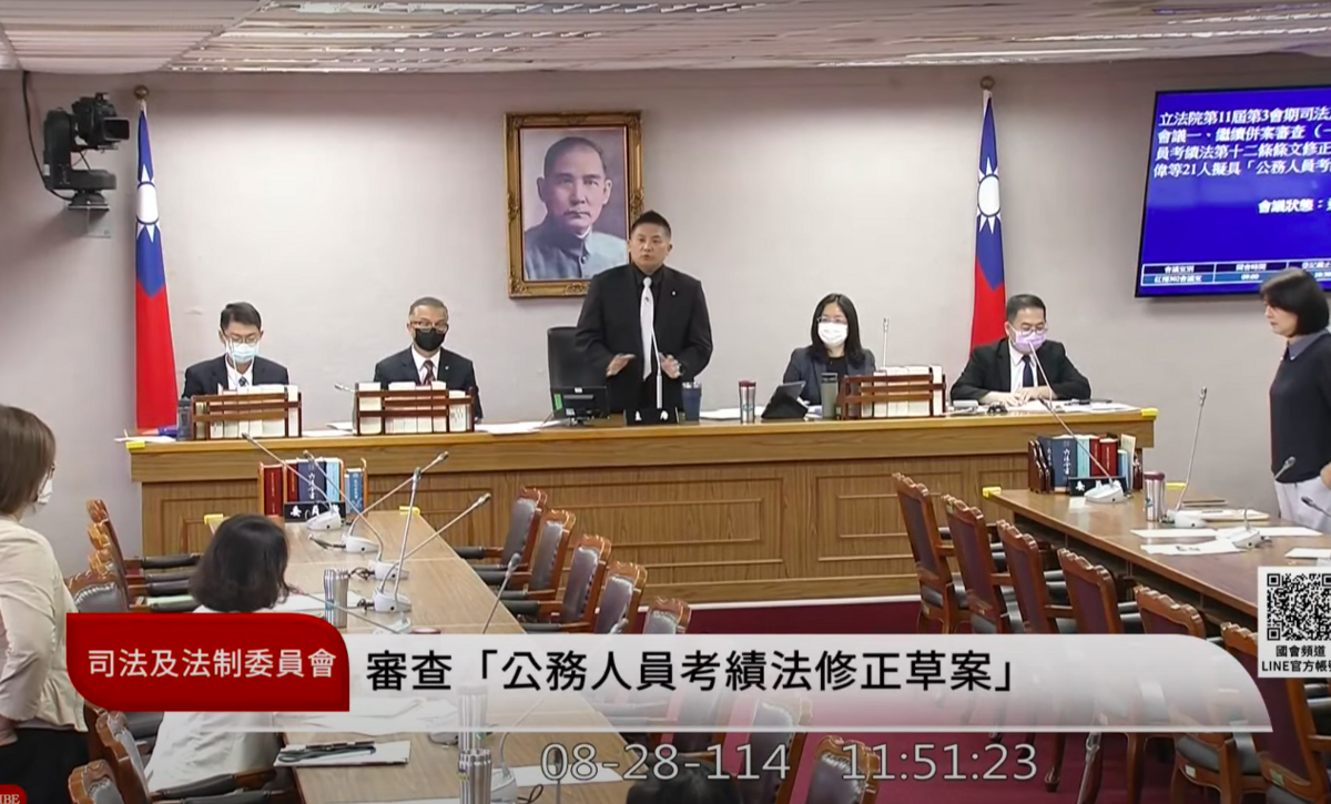 立法院司法及法制委員會今日初審通過《公務員考績法》修正。 圖：翻攝自國會頻道