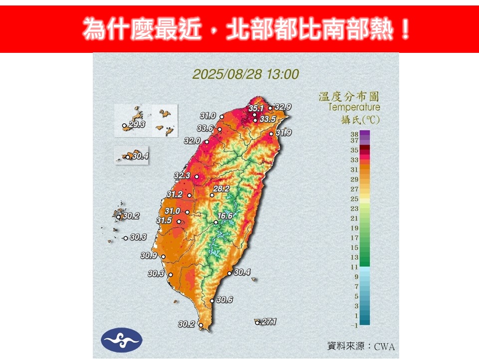 氣象粉專「林老師氣象站」指出3原因，這跟太平洋高壓和大氣環流、地形因素，和最近南部降雨比較多有關。 圖：取自林老師氣象站