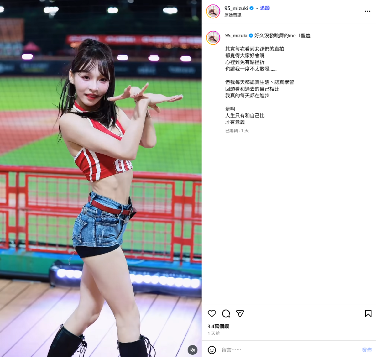 林襄昨(28)日難得曬出自己跳舞的影片，並吐露心聲，「覺得大家好會跳，心裡難免有點挫折」。 圖：翻攝自林襄IG