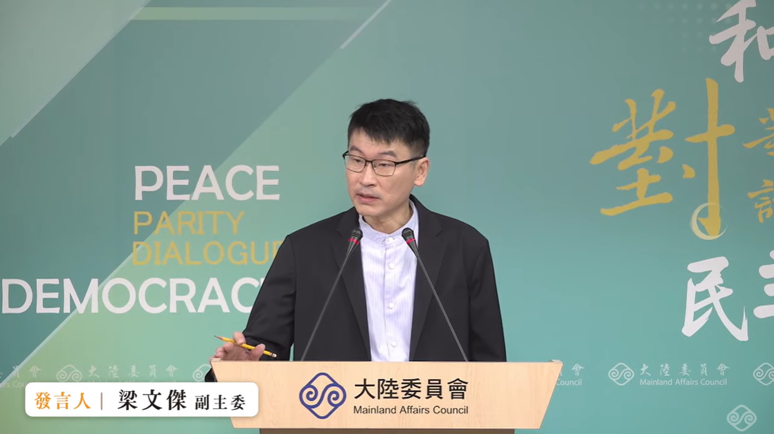 陸委會副主委暨發言人梁文傑今（29日）在例行記者會指出，「真正對不起陸配朋友的，是對岸的政府。」 圖：擷自直播畫面