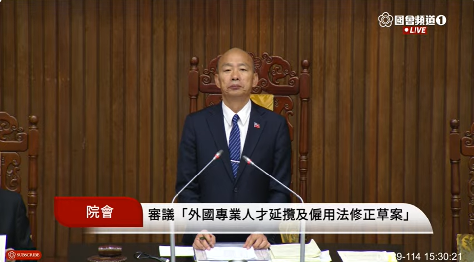 立法院今（29）日三讀通過《外國專業人才延攬及僱用法》修正草案。 圖：翻攝自國會頻道