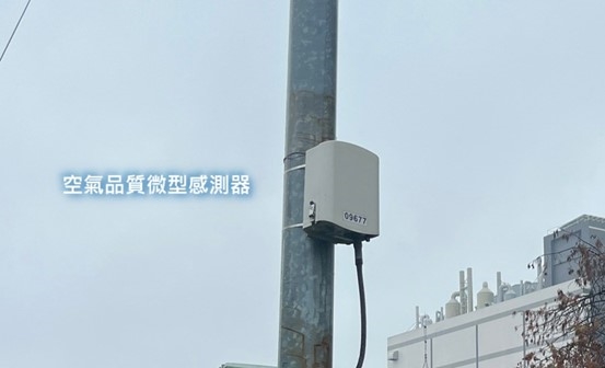 微型感測器。 圖：南投縣政府/提供
