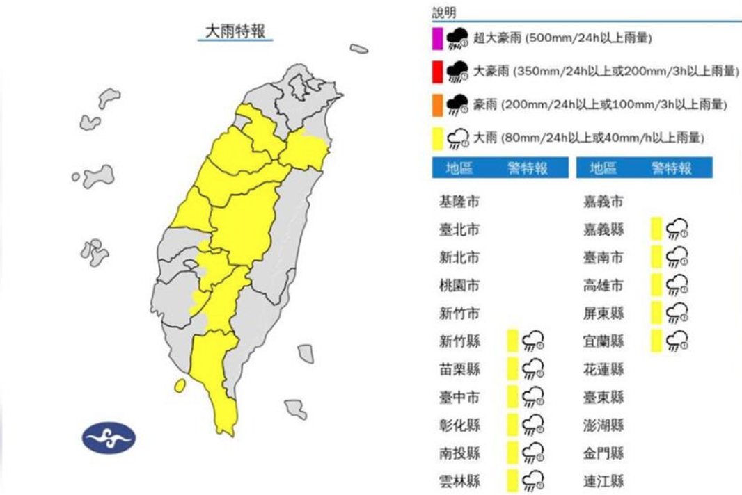 中央氣象署針對等12個縣市發布「大雨特報」，雨勢將一路持續到晚上。 圖：翻攝自中央氣象署官網