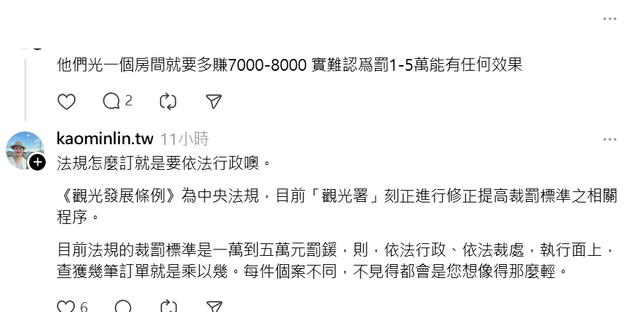 很多網友認為1萬至5萬元罰鍰太輕了，只要賣出幾間房間就回本，高閔琳也解釋，「法規怎麼訂就是要依法行政。」 圖：取自高雄觀光局長高閔琳Threads
