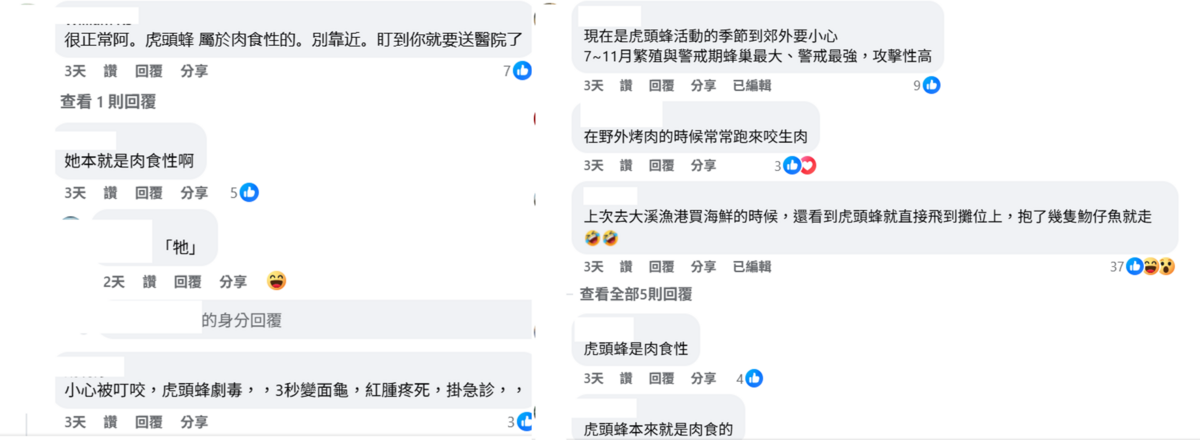 這樣驚悚的畫面也引起不少網友討論。 圖：翻攝自基隆人日常