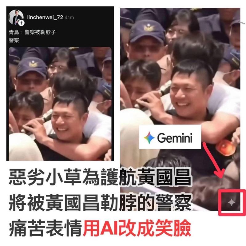 網傳警官被勒脖仍露齒笑的畫面，小草已承認是AI合成。 圖：翻攝張益贍臉書