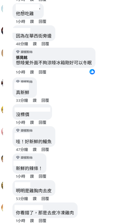 該影片曝光後，引起不少網友討論，就有人質疑這裡是賣蛇肉出名的大街華西街附近「因為在華西街旁邊」；還有人笑稱「明明是雞胸肉去皮」。 圖：取自爆料公社
