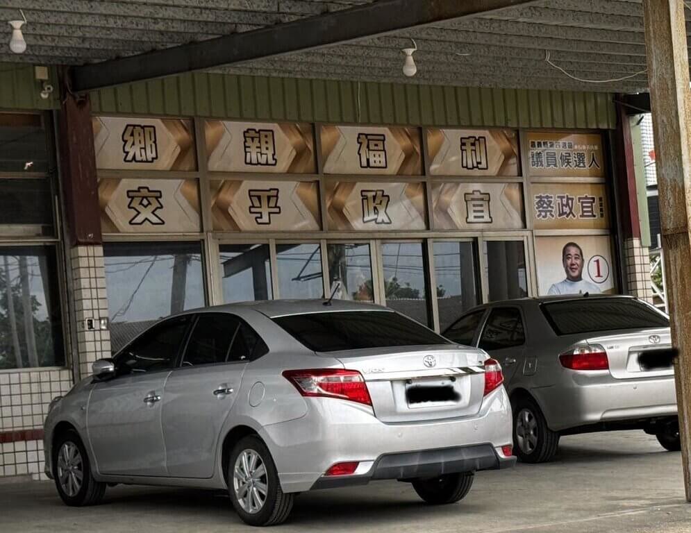 曾為職業棒球假球案服刑出獄的無黨籍嘉義縣議員「雨刷」蔡政宜，8月31日遭台灣橋頭地方檢察署拘提到案並執行搜索；嘉義地檢署表示非光電弊案延伸。圖為蔡政宜服務處。（民眾提供）中央社記者黃國芳傳真  114年9月1日