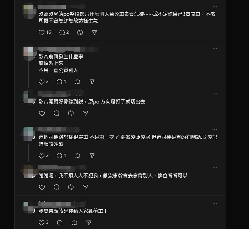 網友認為原PO影片沒頭沒尾，應交代前因後果。 圖：翻攝自Threads