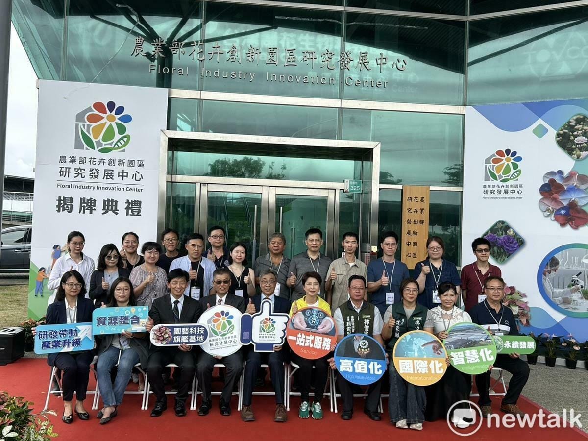 原為農業部農業科技園區管理中心轄管的臺灣蘭花生物科技園區，今日正式升格為農業部花卉創新園區研究發展中心，為農業部轄下4級機關，首任主任由戴廷恩出任。 圖：陳亭妃服務處提供