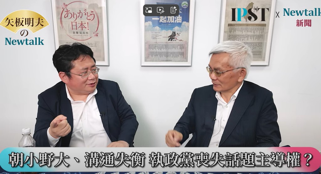 黃清龍分析，賴清德的執政不只是朝小野大的問題，永遠的總召已經開始面臨黨內一堆人站起來跟他掀桌子，可見立法院黨團本身、行政立法的協調、黨政的協調都出了問題。 圖：截取自YouTube/矢板明夫 Newtalk