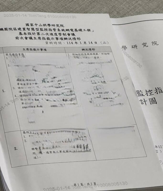 黃國昌貼中科院資料：內部人員竟拿機密標案向廠商兜售